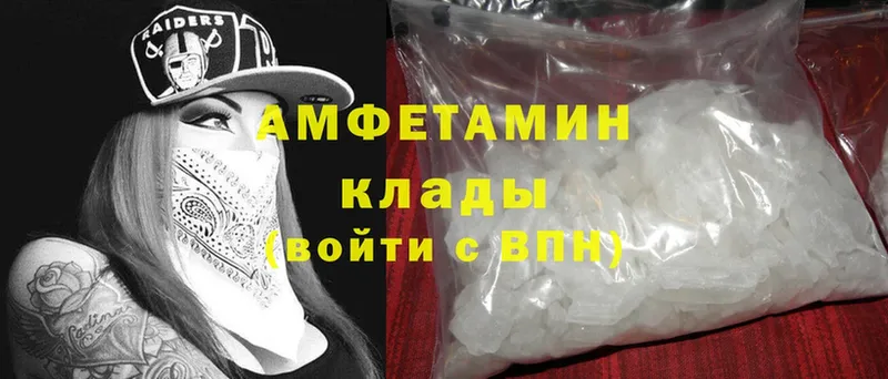 Amphetamine Розовый Палласовка