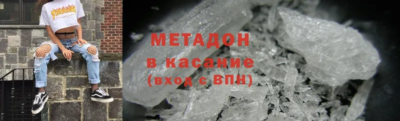 МЕТАДОН methadone  Палласовка 