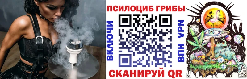 Псилоцибиновые грибы прущие грибы  цена   Палласовка 